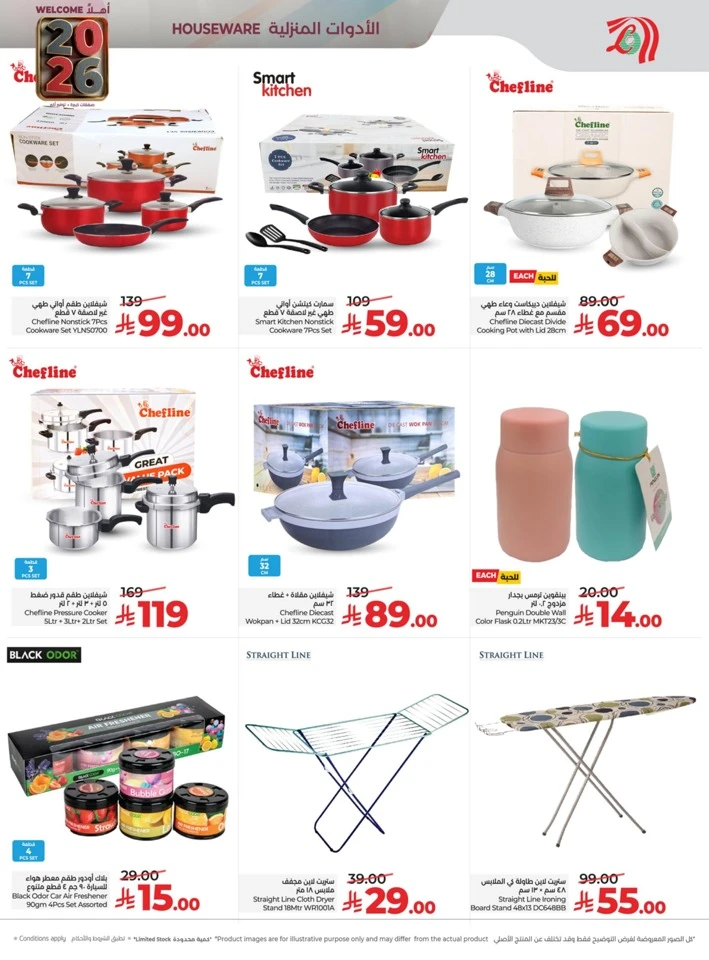 Lulu Welcome 2026 Promotion