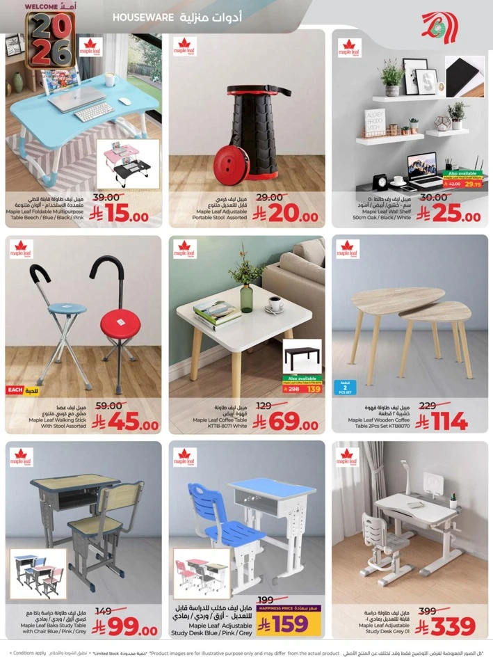 Lulu Welcome 2026 Promotion