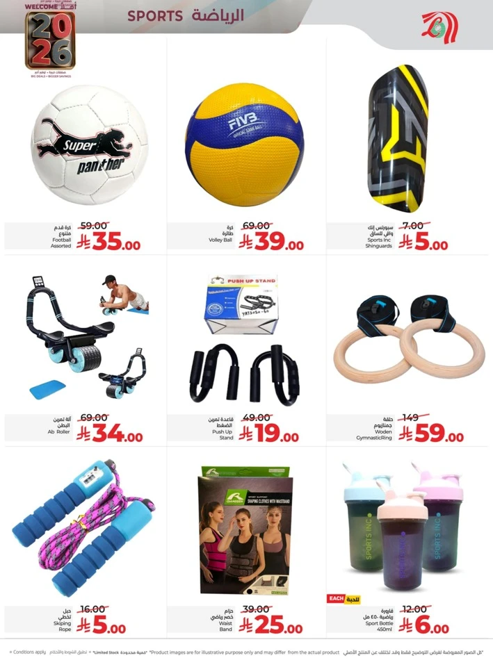 Lulu Welcome 2026 Promotion