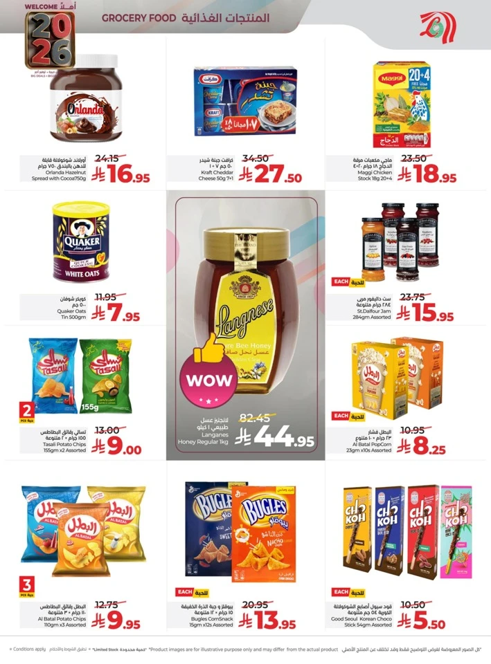 Lulu Welcome 2026 Promotion