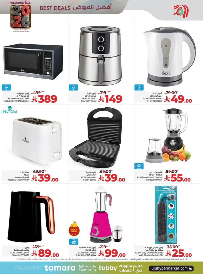 Lulu Welcome 2026 Promotion