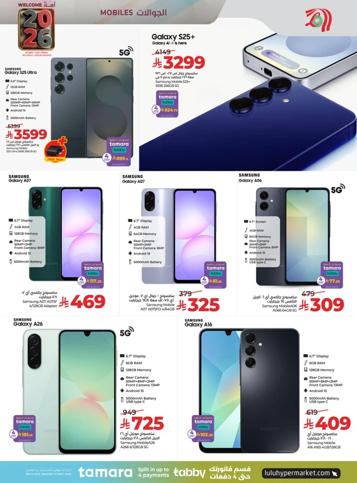 Lulu Welcome 2026 Promotion