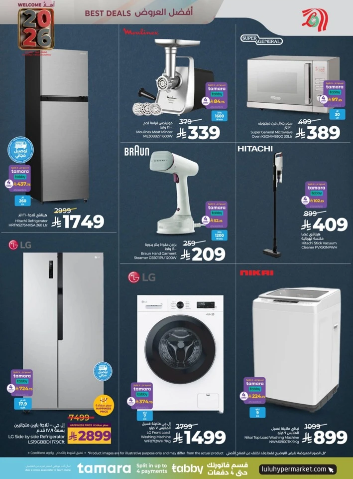 Lulu Welcome 2026 Promotion