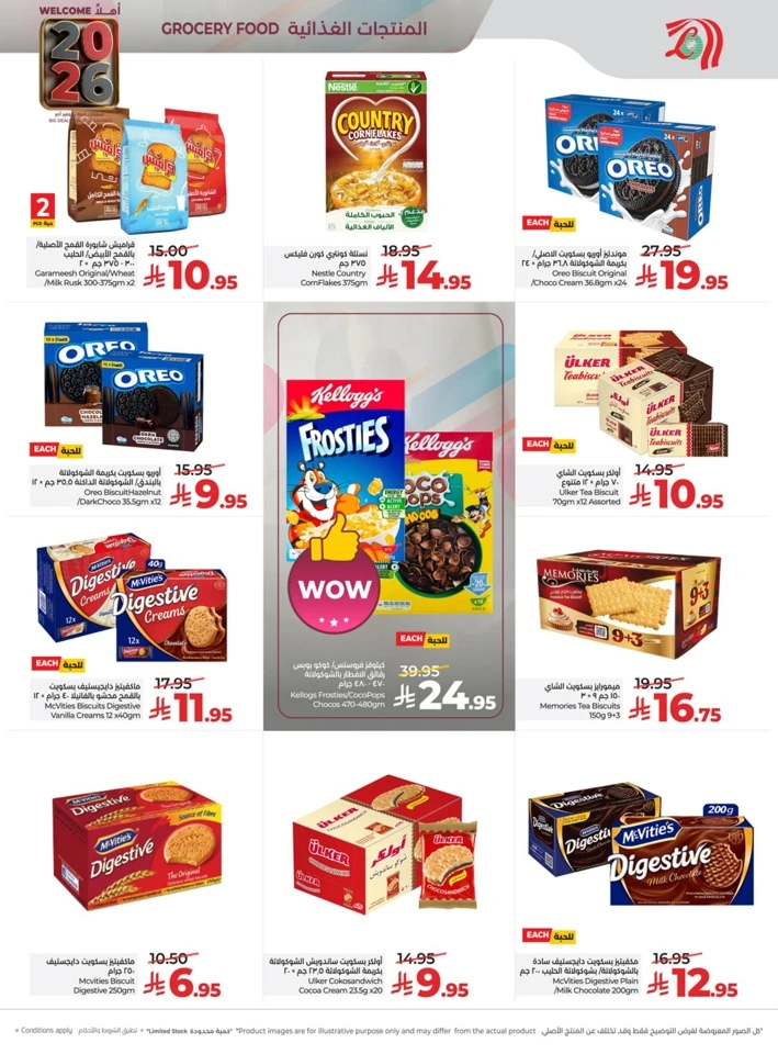 Lulu Welcome 2026 Promotion