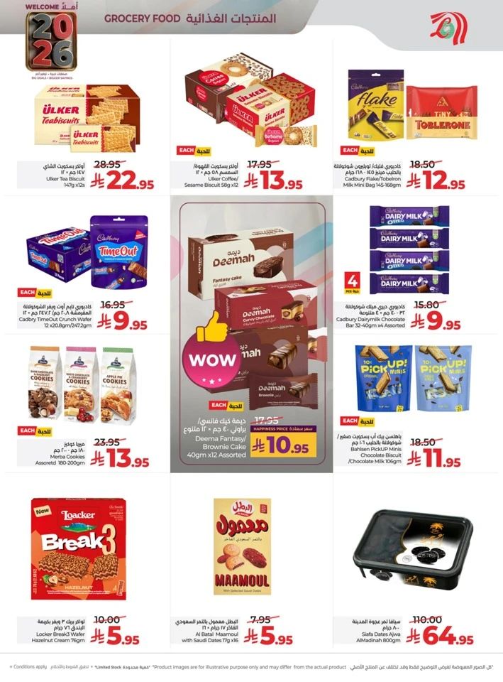 Lulu Welcome 2026 Promotion