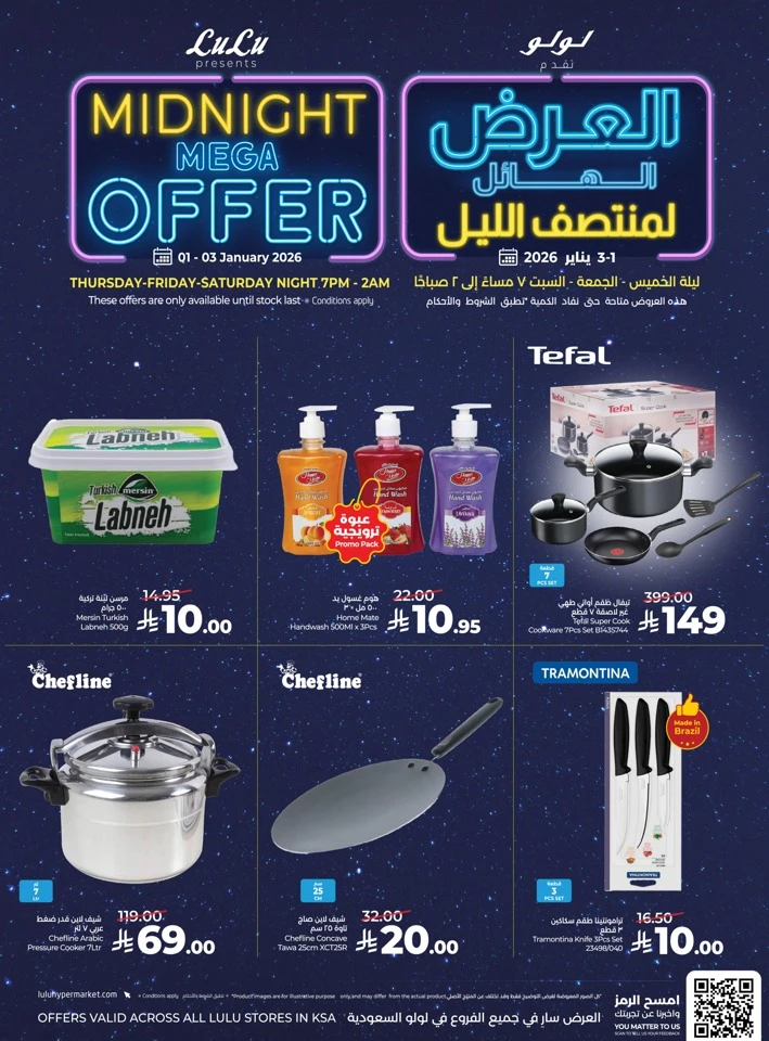 Lulu Midnight Mega Offer