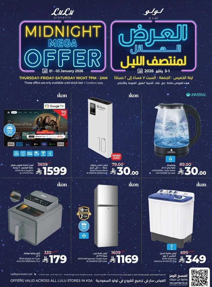 Lulu Midnight Mega Offer