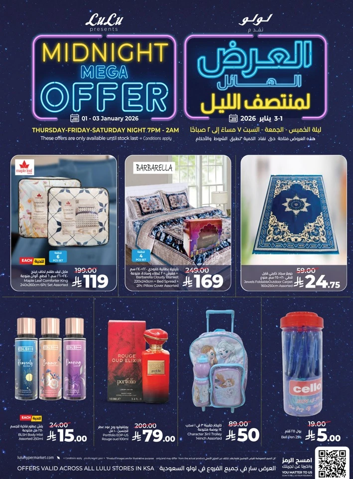 Lulu Midnight Mega Offer