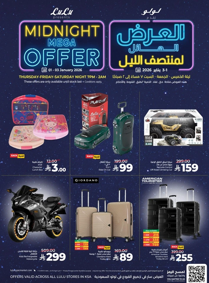 Lulu Midnight Mega Offer