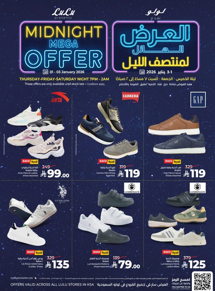 Lulu Midnight Mega Offer