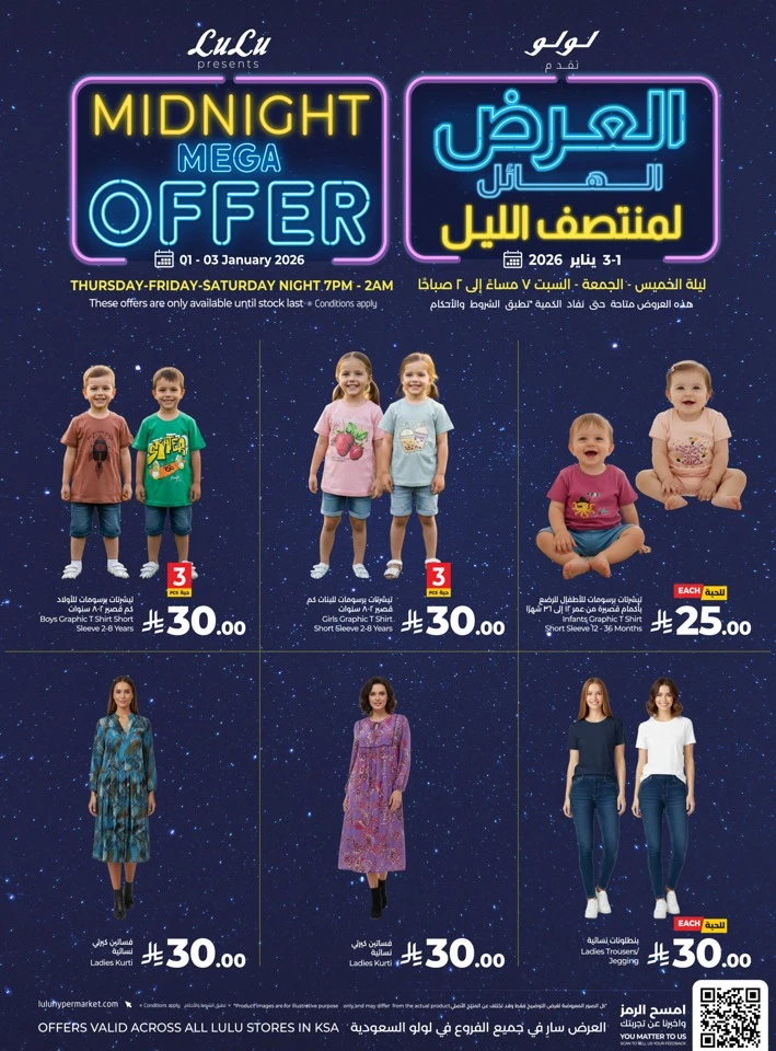 Lulu Midnight Mega Offer