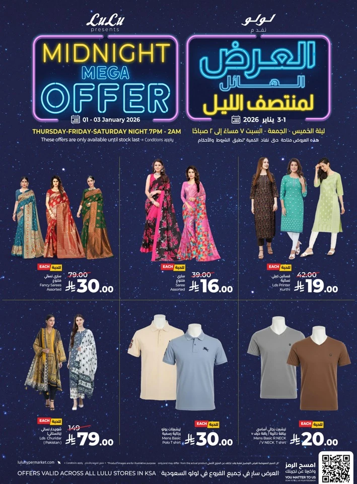 Lulu Midnight Mega Offer