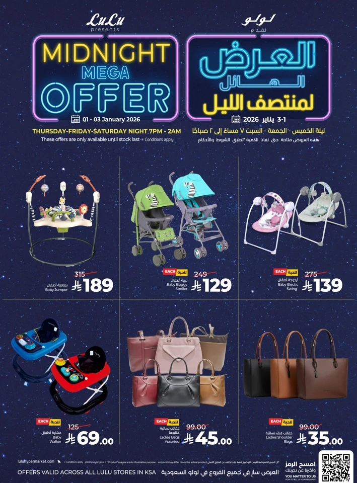 Lulu Midnight Mega Offer
