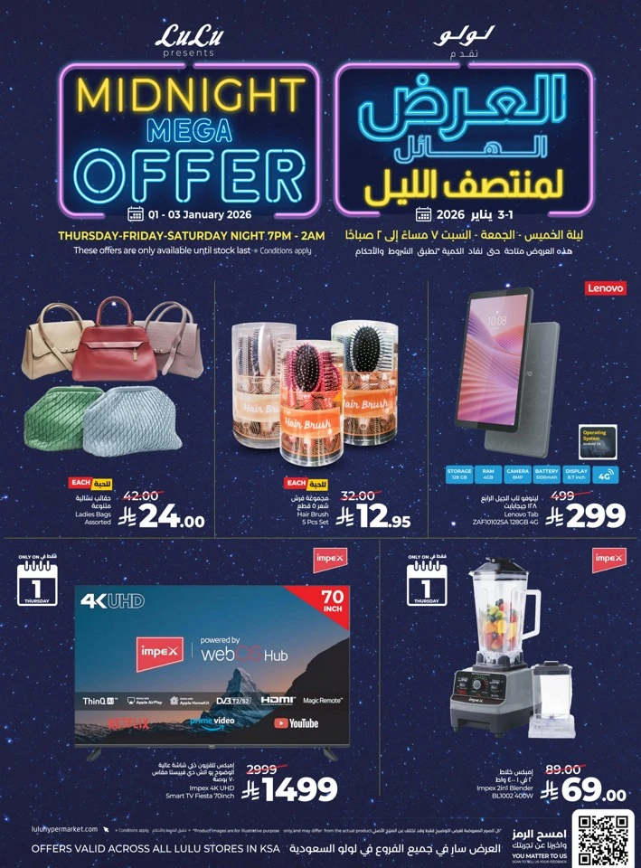 Lulu Midnight Mega Offer