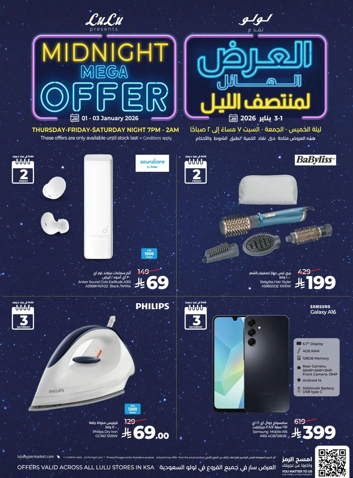 Lulu Midnight Mega Offer