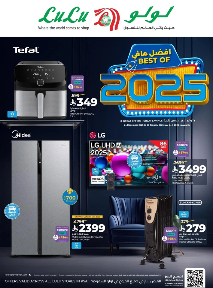 Lulu Best Of 2025 Offers