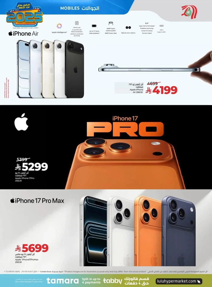 Lulu Best Of 2025 Offers