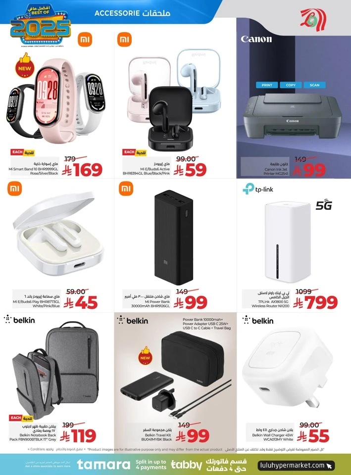 Lulu Best Of 2025 Offers