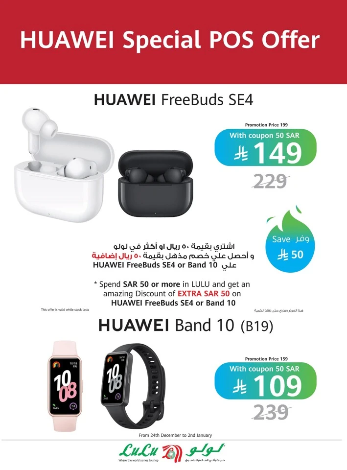 Lulu Best Of 2025 Offers