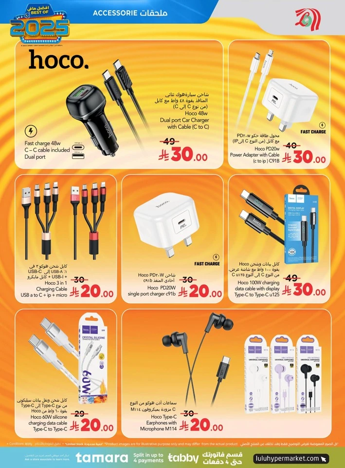 Lulu Best Of 2025 Offers