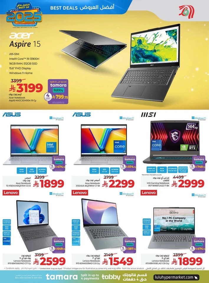 Lulu Best Of 2025 Offers