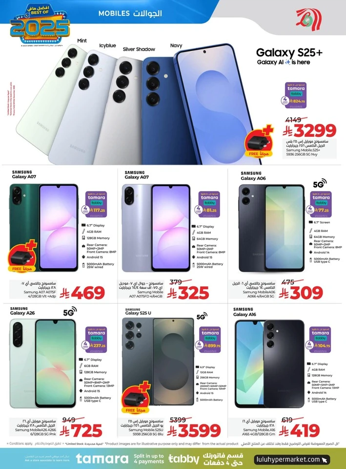 Lulu Best Of 2025 Offers