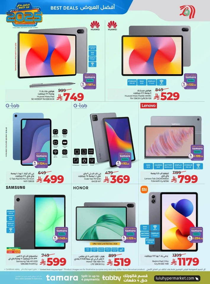 Lulu Best Of 2025 Offers