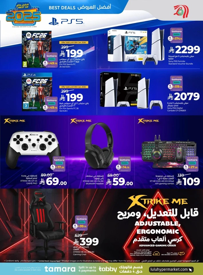 Lulu Best Of 2025 Offers