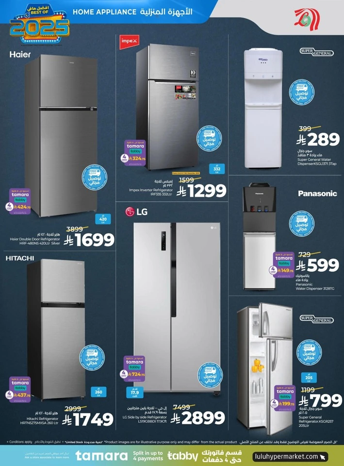 Lulu Best Of 2025 Offers