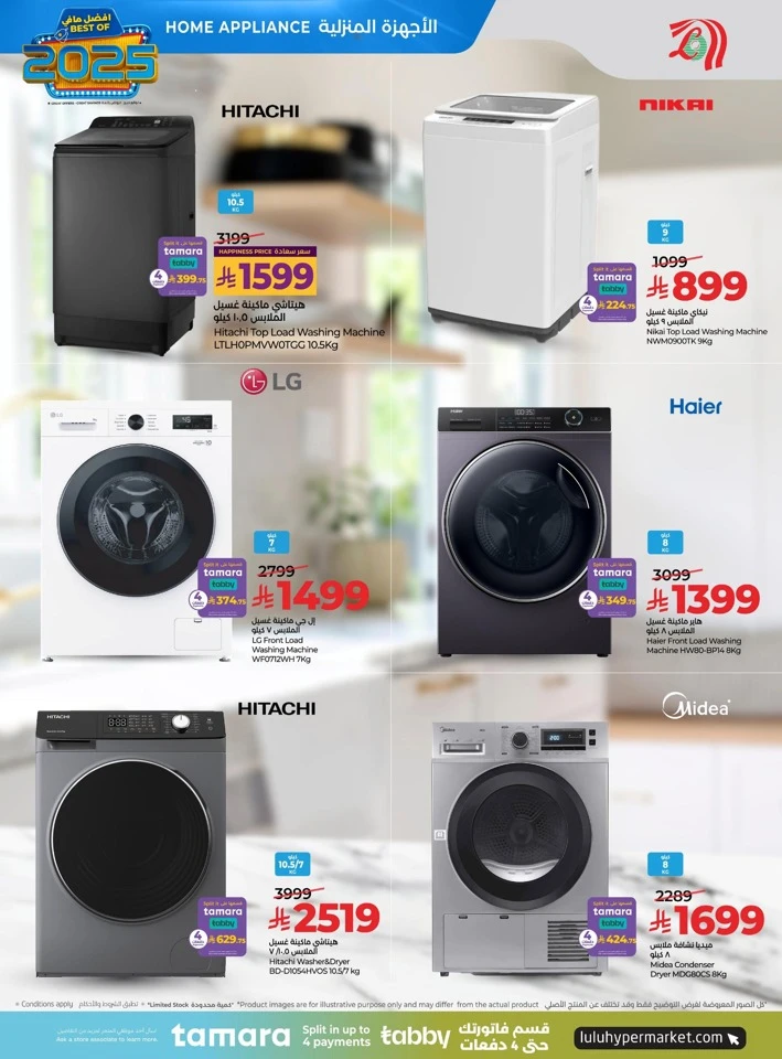 Lulu Best Of 2025 Offers