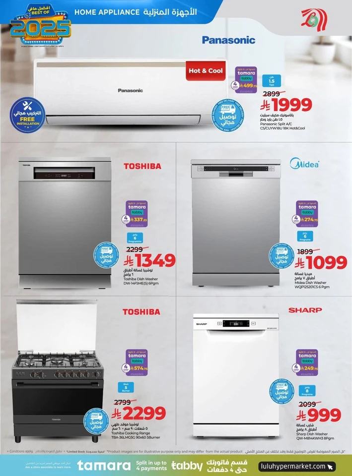 Lulu Best Of 2025 Offers