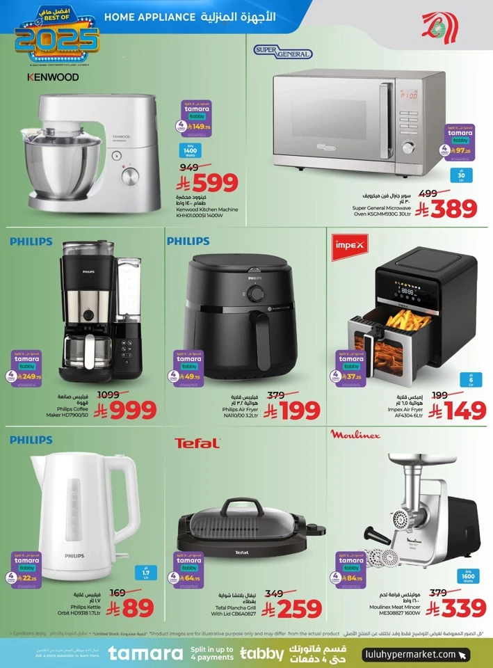 Lulu Best Of 2025 Offers