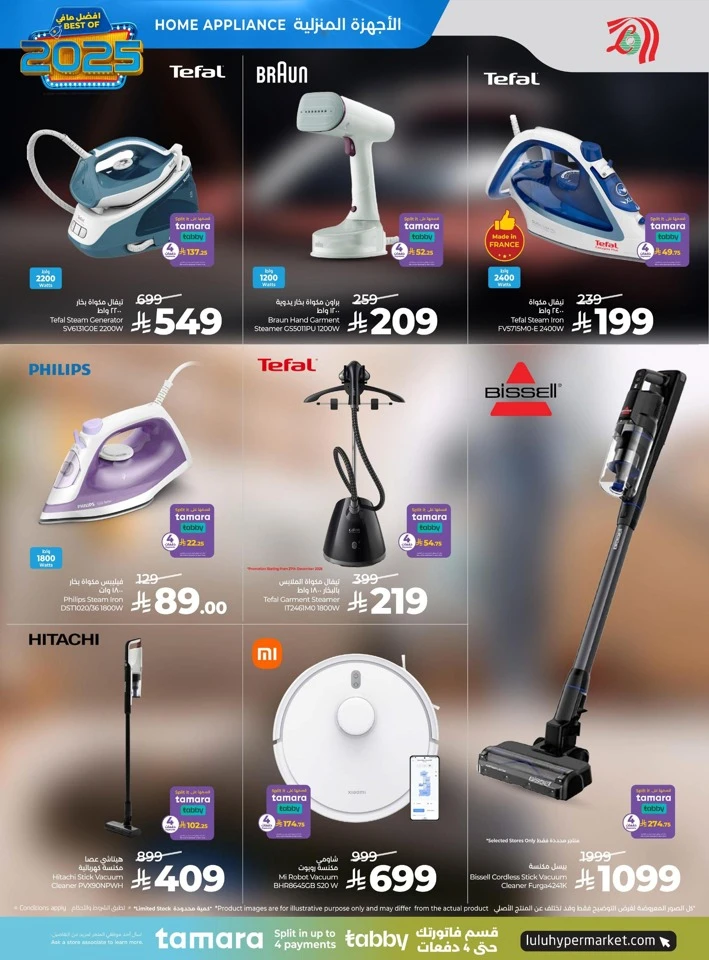 Lulu Best Of 2025 Offers