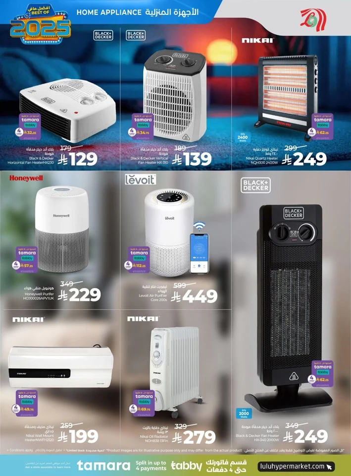 Lulu Best Of 2025 Offers