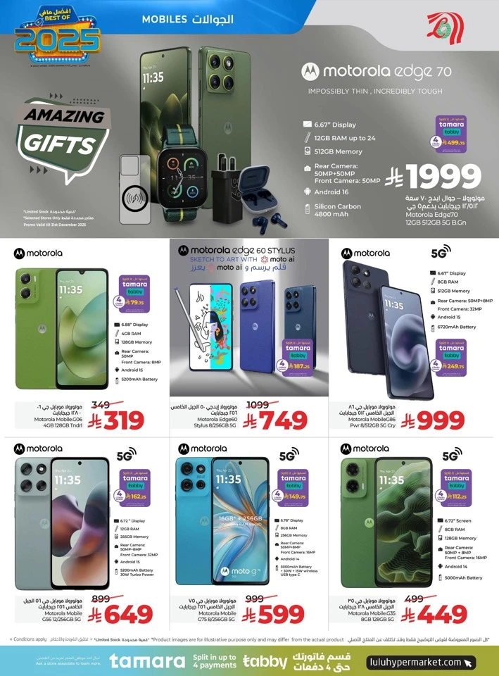 Lulu Best Of 2025 Offers