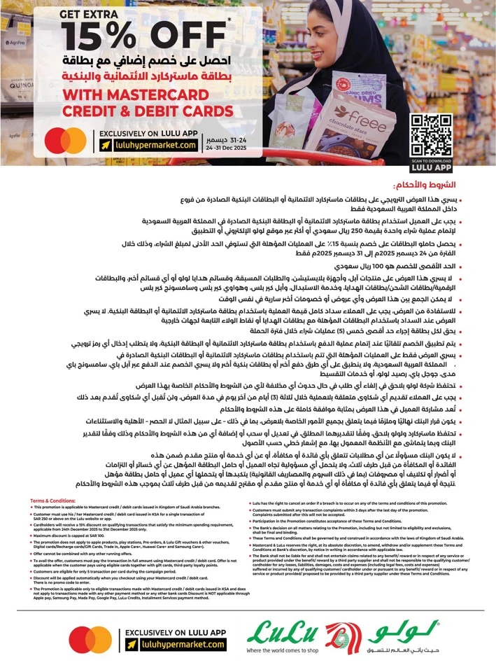 Lulu Best Of 2025 Offers