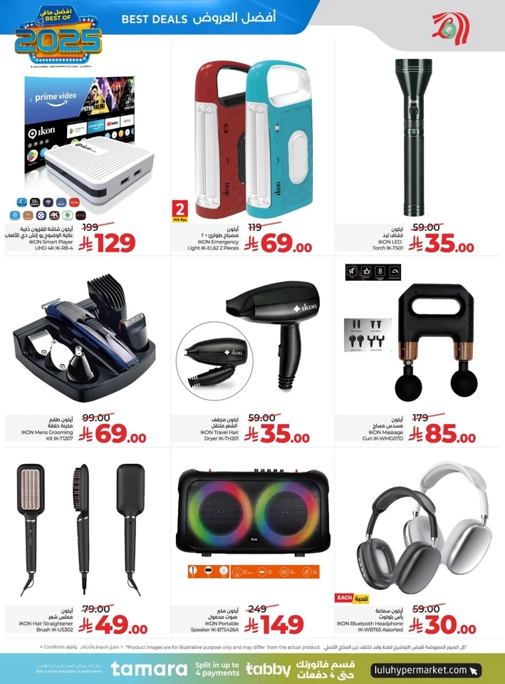 Lulu Best Of 2025 Offers