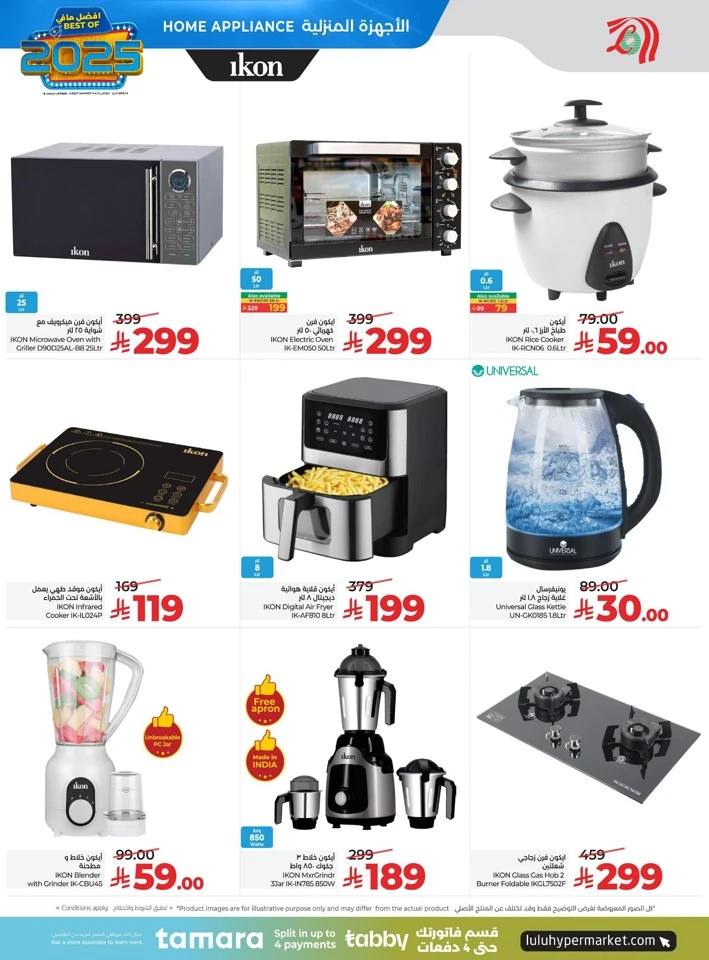 Lulu Best Of 2025 Offers