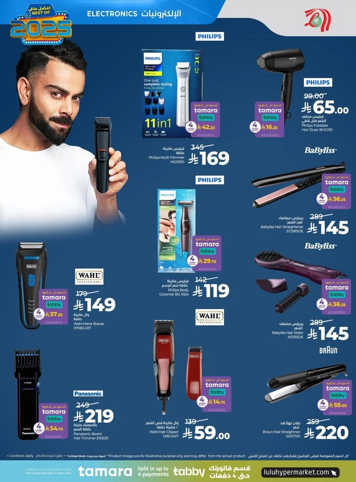 Lulu Best Of 2025 Offers