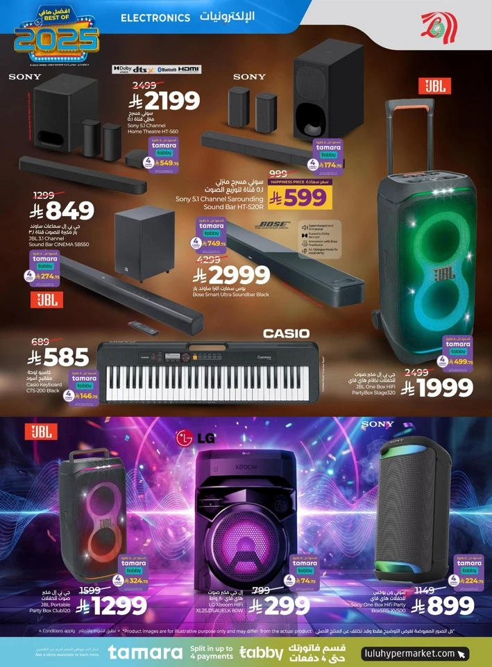 Lulu Best Of 2025 Offers