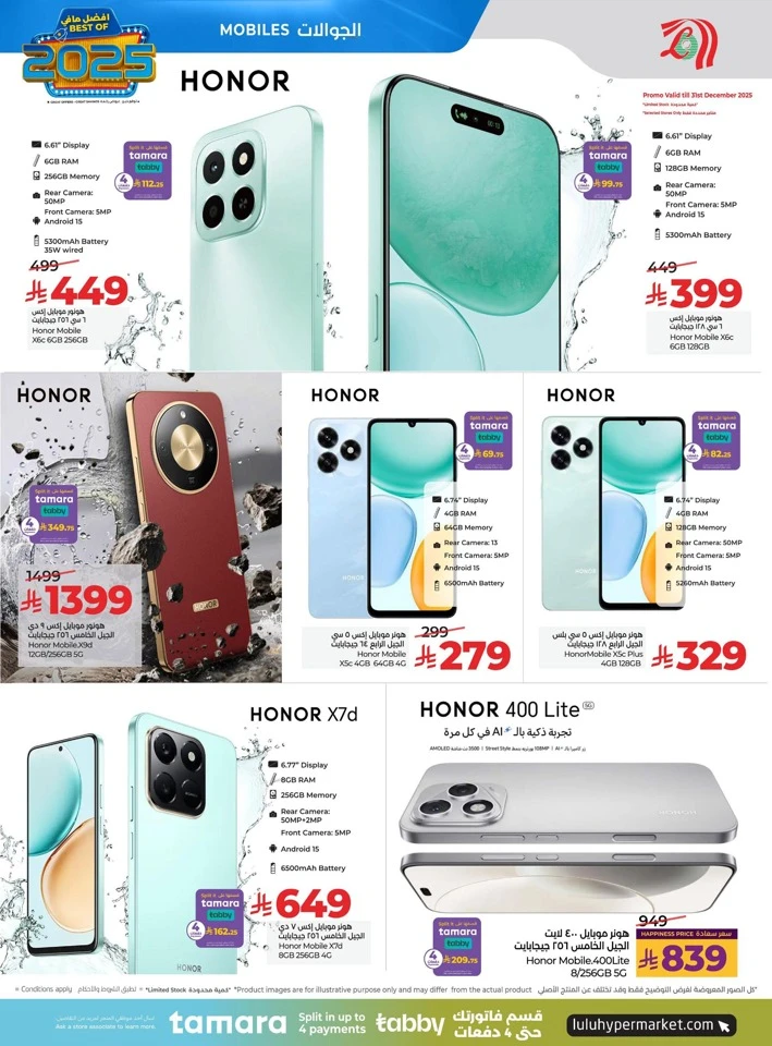 Lulu Best Of 2025 Offers