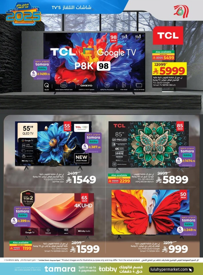 Lulu Best Of 2025 Offers