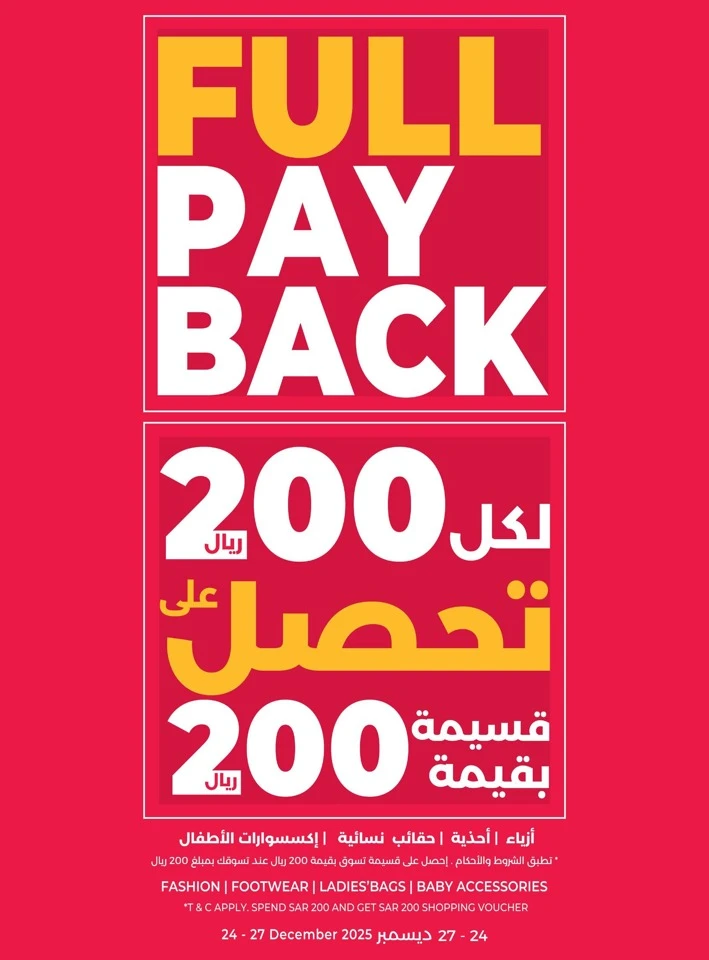 Lulu Best Of 2025 Offers