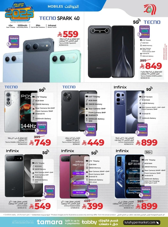 Lulu Best Of 2025 Offers