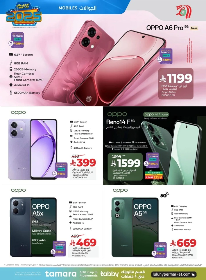 Lulu Best Of 2025 Offers