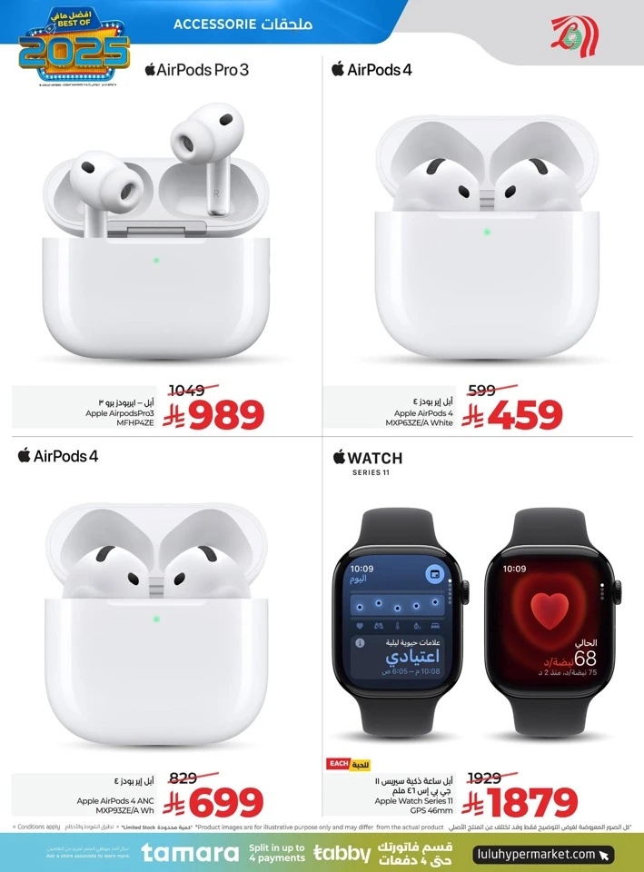 Lulu Best Of 2025 Offers