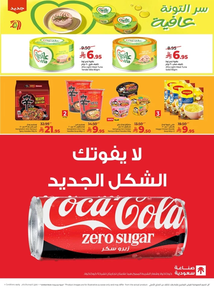 Lulu Welcome 2026 Offers