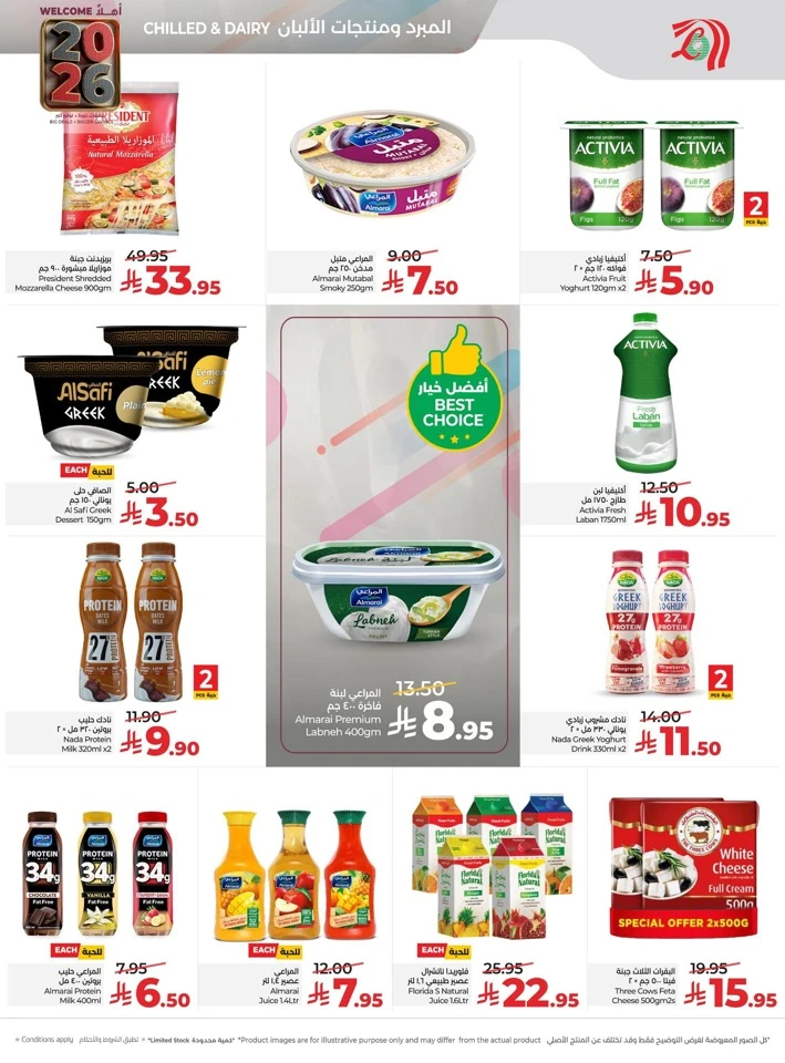 Lulu Welcome 2026 Offers