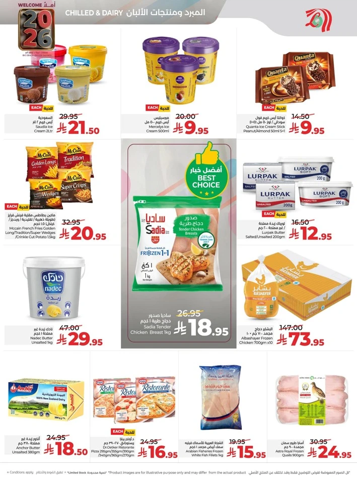 Lulu Welcome 2026 Offers