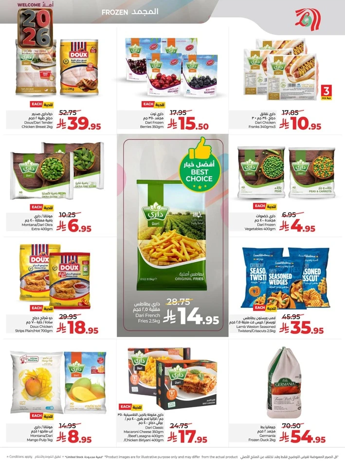 Lulu Welcome 2026 Offers